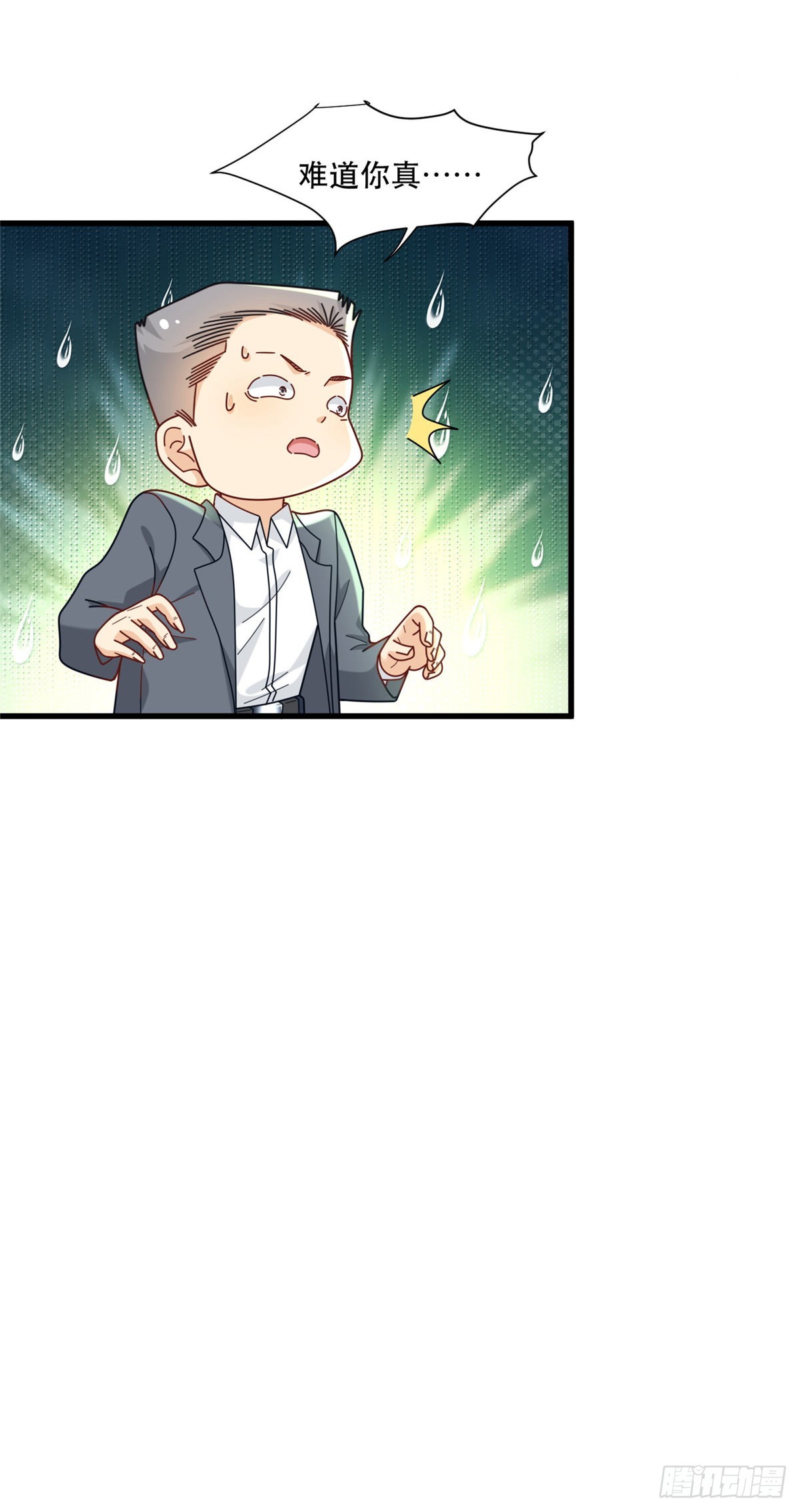 新极品全能高手漫画,94 人体喇叭1图