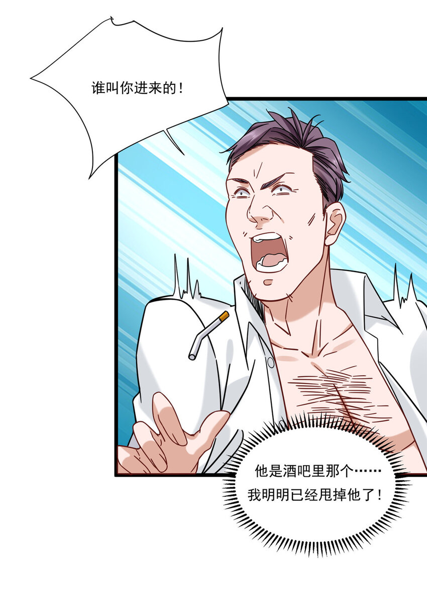 新极品全能高手漫画,28 今非昔比的战斗力1图