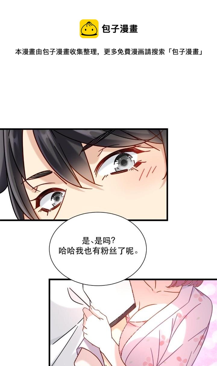 新极品全能高手漫画,37 看不“透”的女人1图