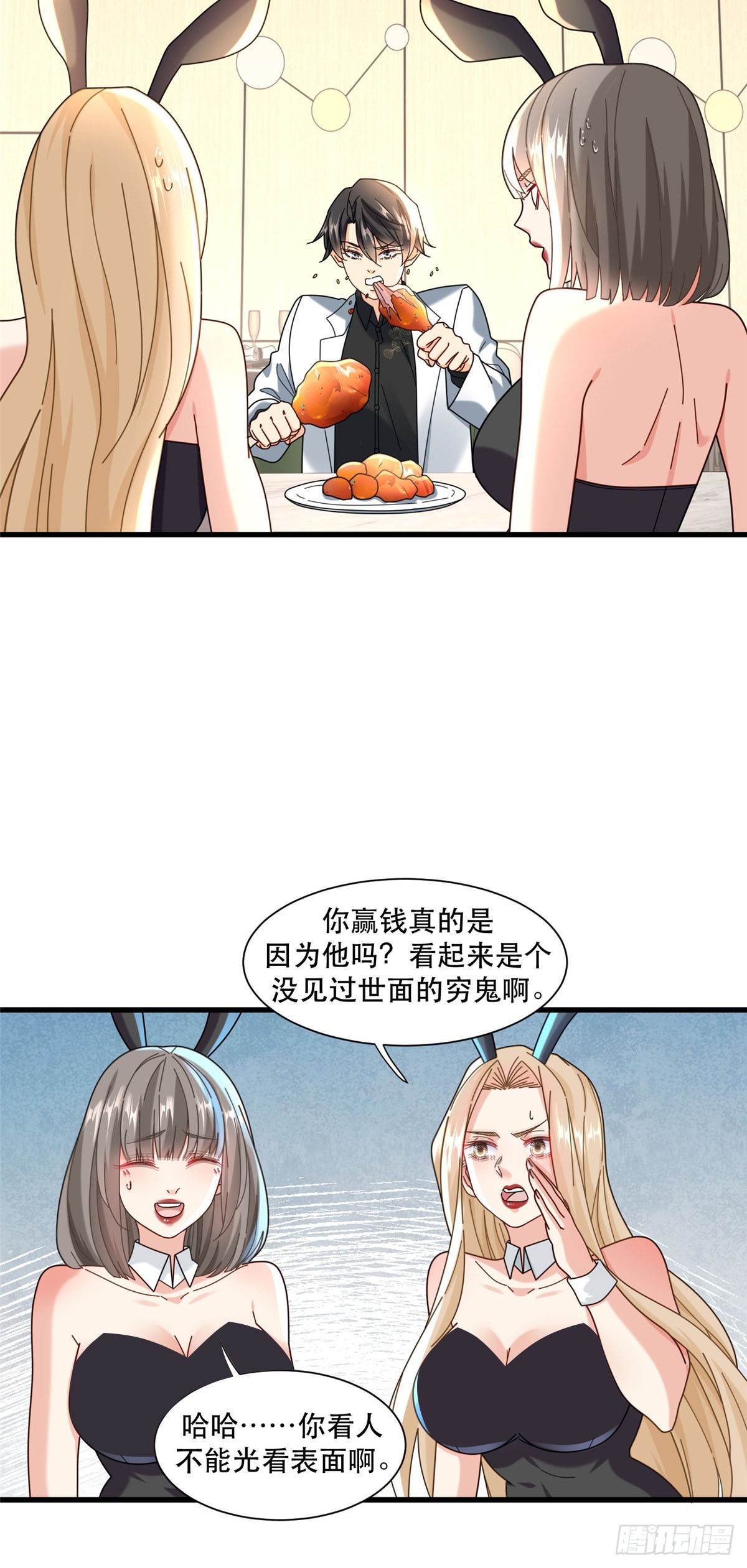 新极品全能高手漫画,93 穿金戴银假富贵1图