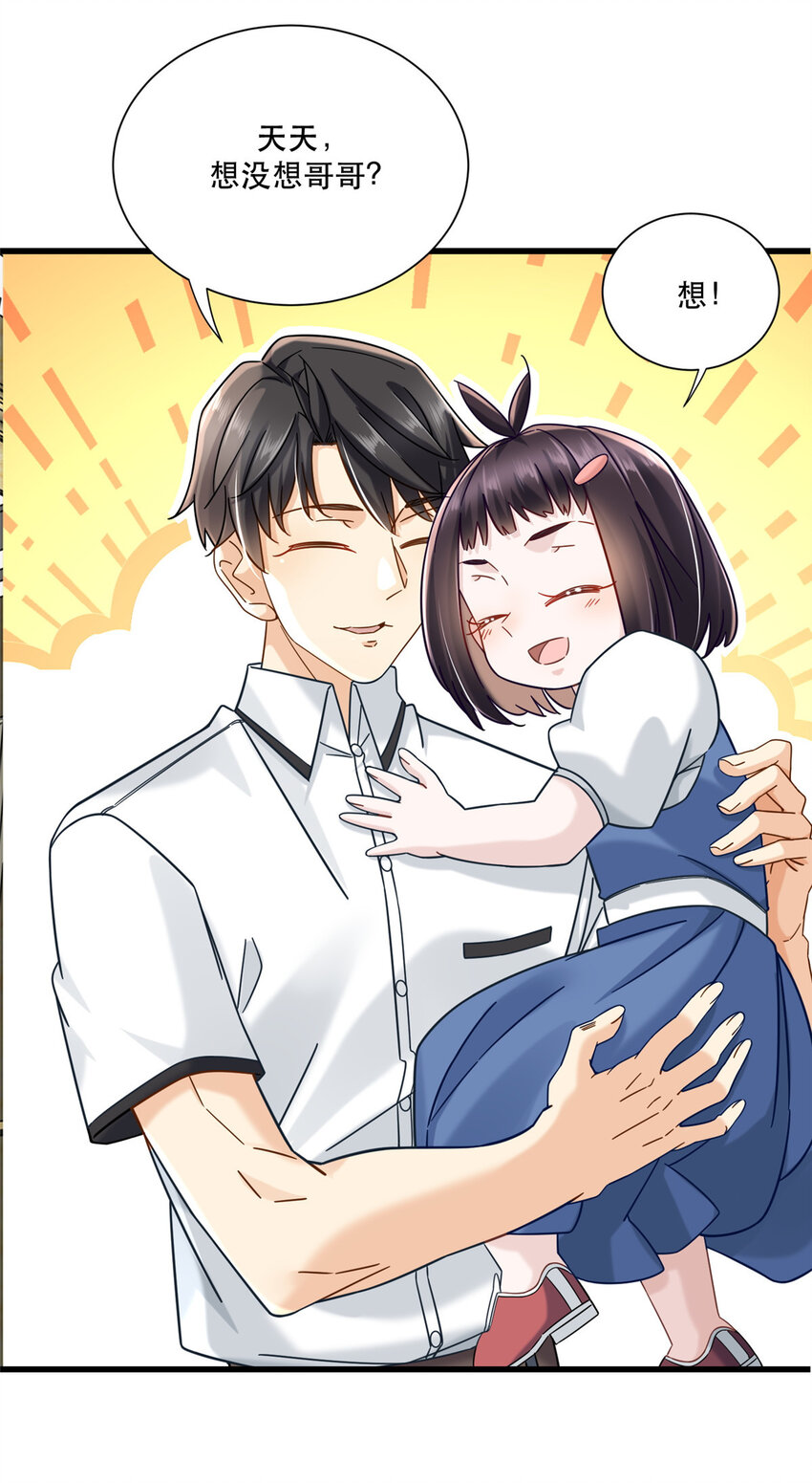 新极品全能高手漫画,30 夜半杀手2图
