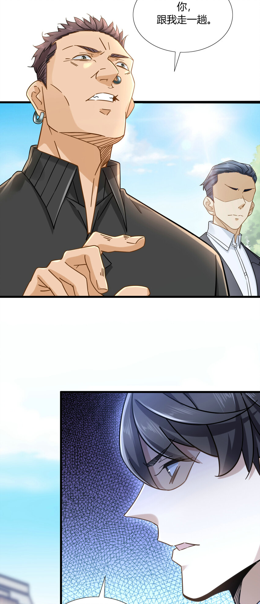 新极品全能高手漫画,10 都是亲戚1图