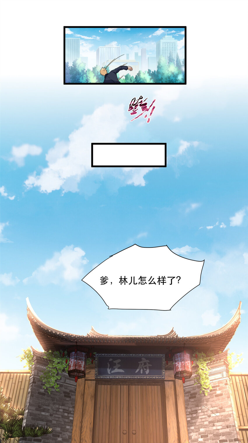 新极品全能高手漫画,71 任务：流沙组织2图