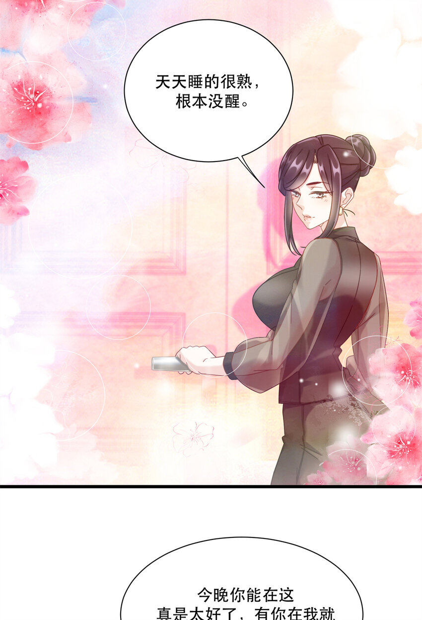 新极品全能高手漫画,32 那一夜1图