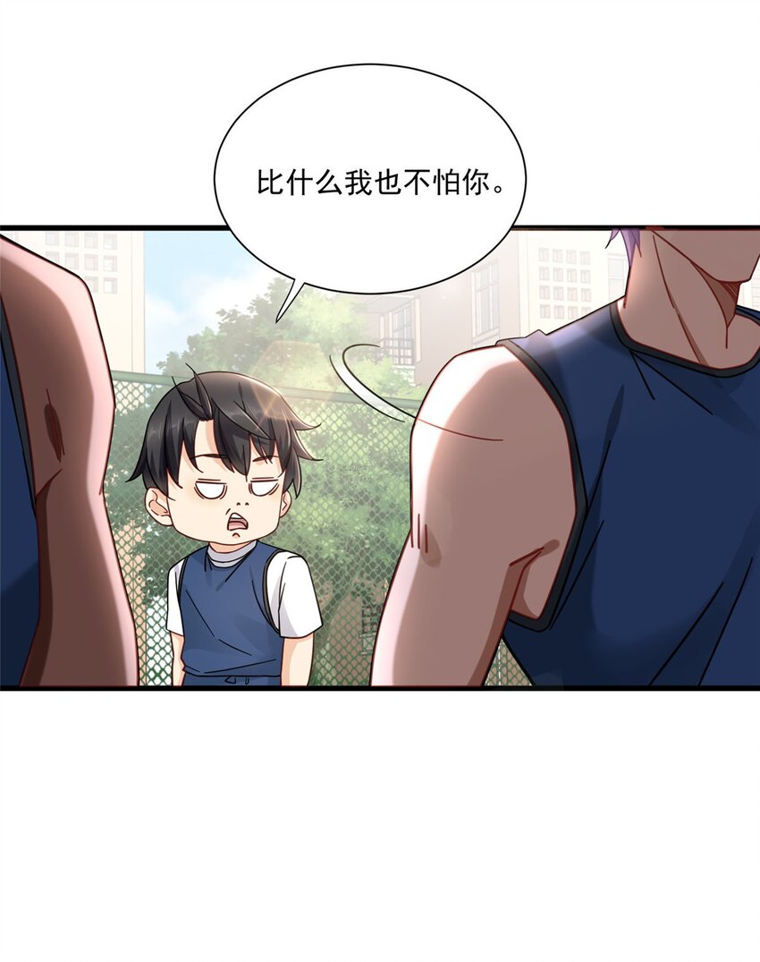 新极品全能高手漫画,19 漫云仙步和灵犀一指2图