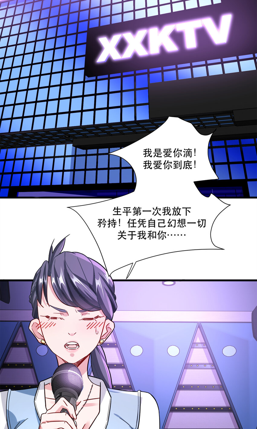 新极品全能高手漫画,46 两女一男1图