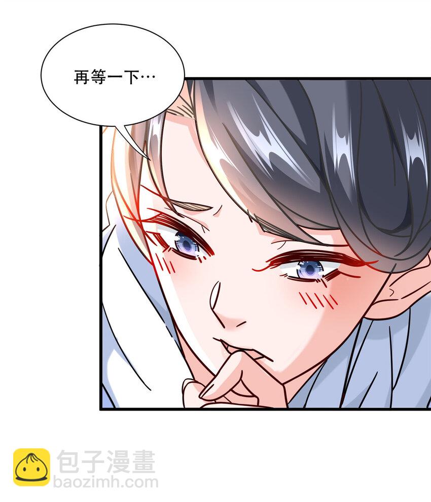 新极品全能高手漫画,68 开房只为做任务2图