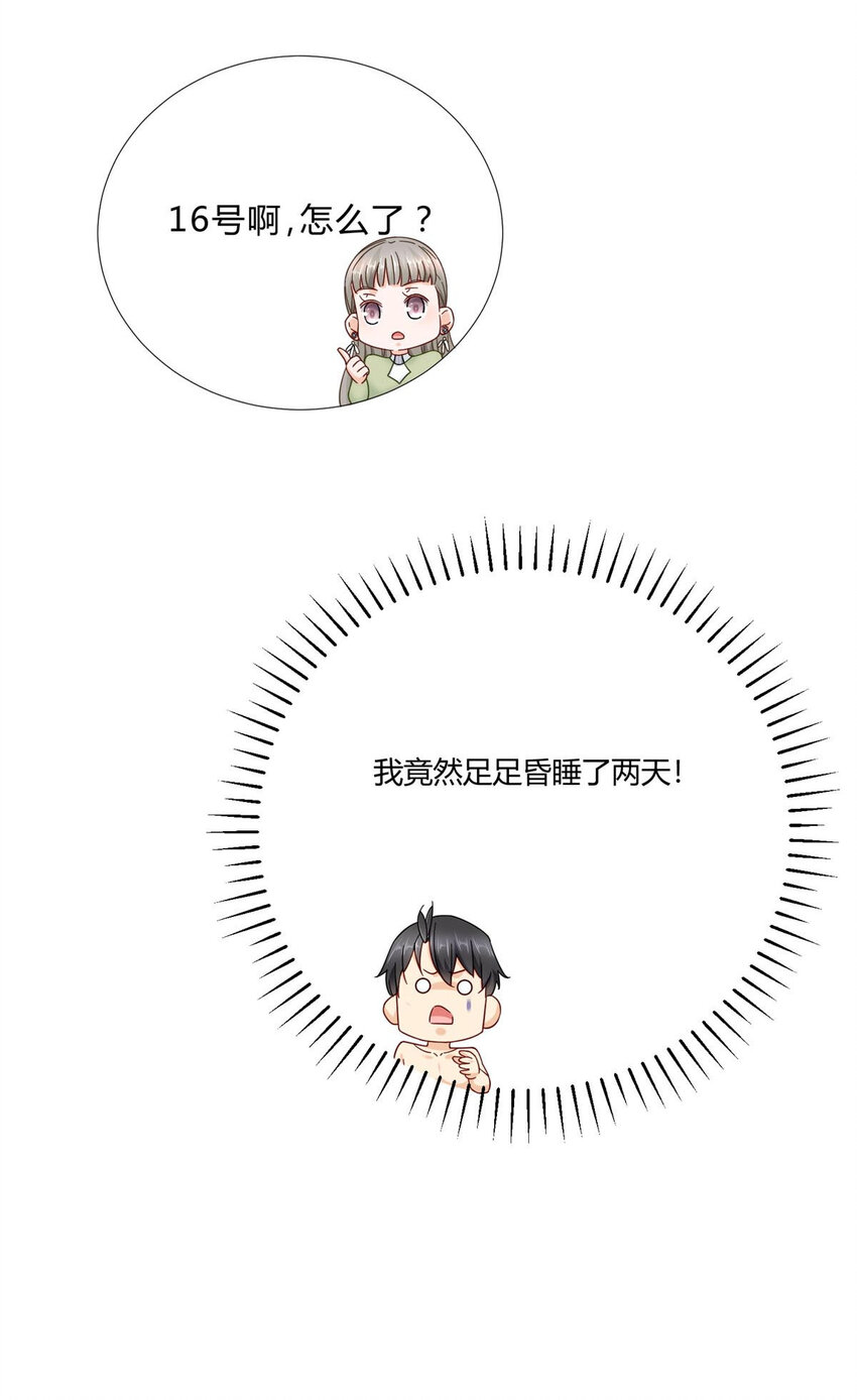 新极品全能高手漫画,03 很快啊你搞偷袭1图
