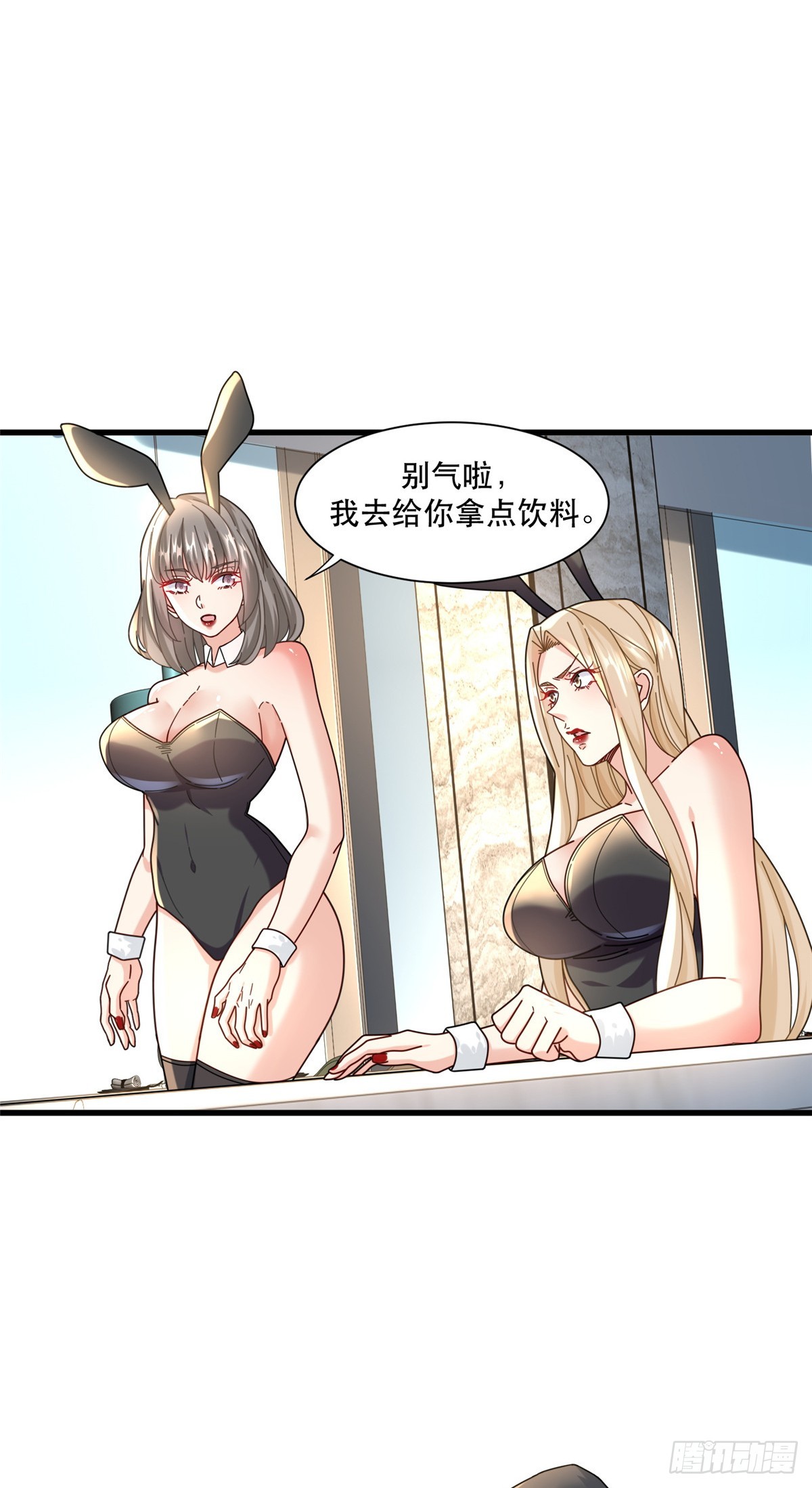 新极品全能高手漫画,93 穿金戴银假富贵2图