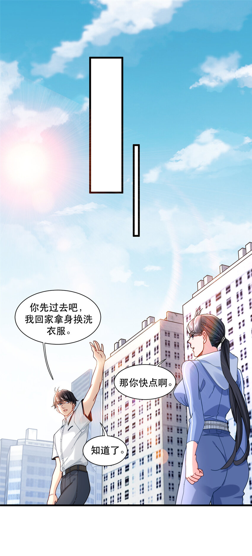 新极品全能高手漫画,71 任务：流沙组织1图