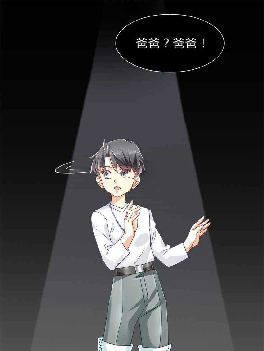 新极品全能高手漫画,01 眼睛搞事了2图