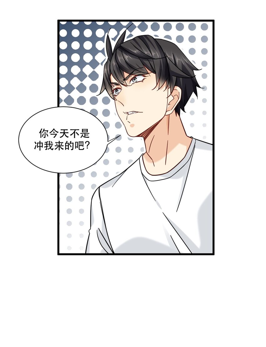 新极品全能高手漫画,31 西隐夏天龙1图