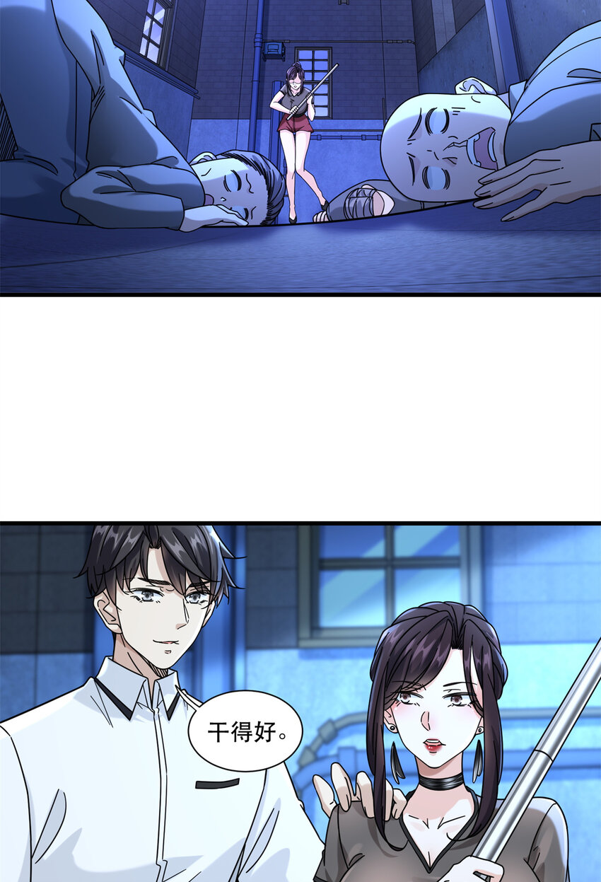 新极品全能高手漫画,63 我是一个快递小哥2图