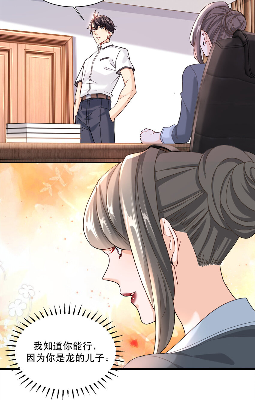 新极品全能高手漫画,67 加入特别行动小队1图