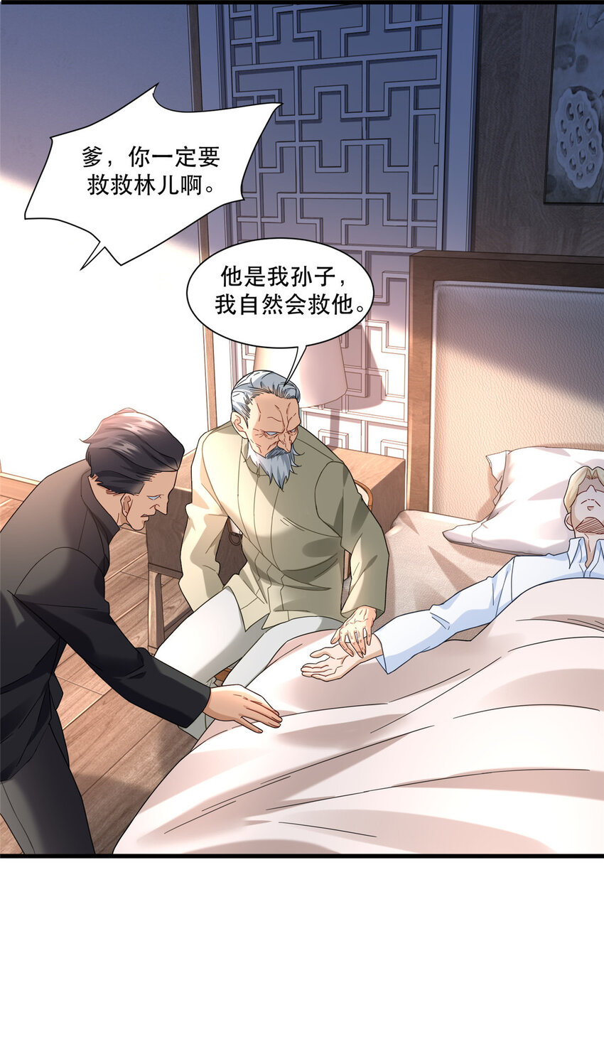 新极品全能高手漫画,71 任务：流沙组织1图
