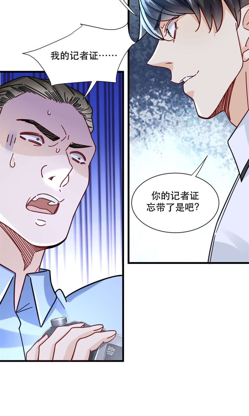 新极品全能高手漫画,49 看看谁是假货1图