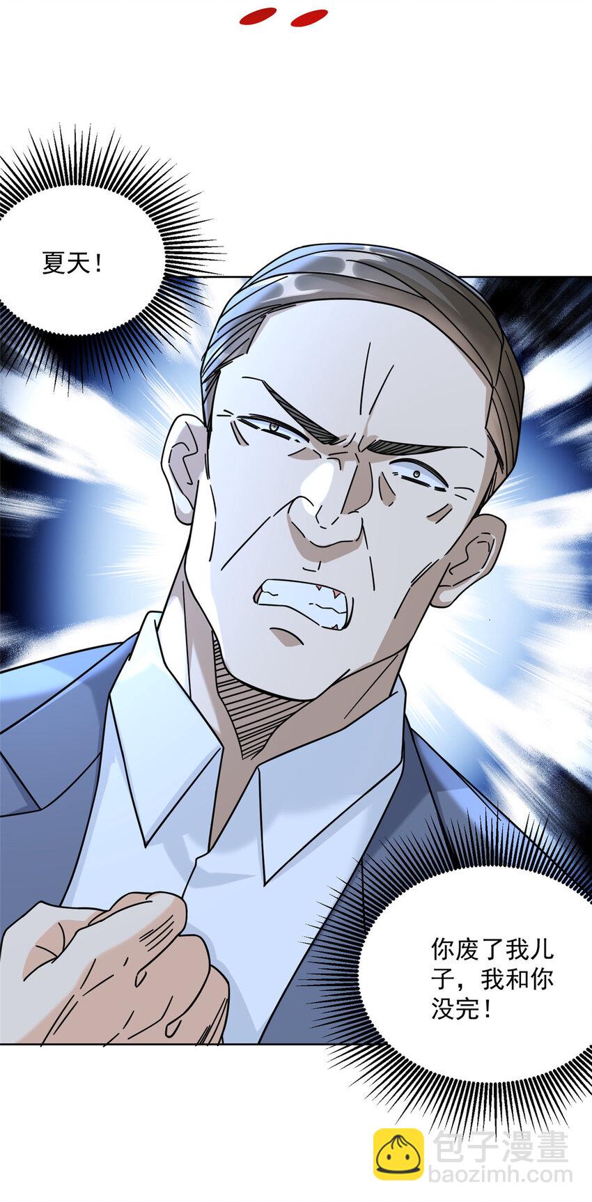 新极品全能高手漫画,060 真正的“废了”2图