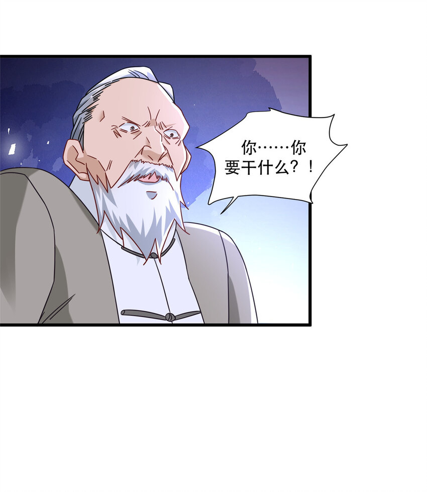 新极品全能高手漫画,79 力拔山河江海第一1图