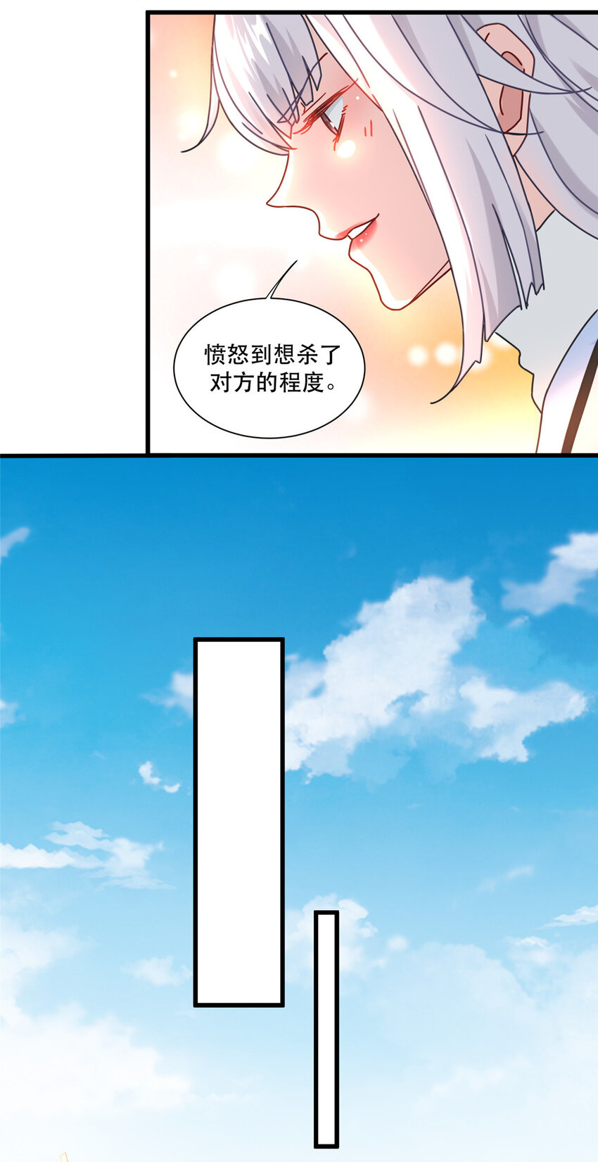 新极品全能高手漫画,76 愤怒的杀气1图