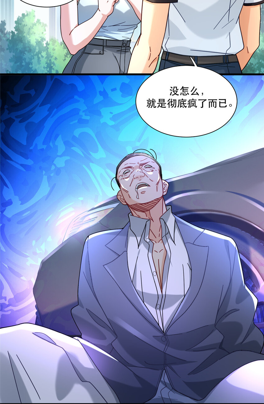 新极品全能高手漫画,67 加入特别行动小队1图