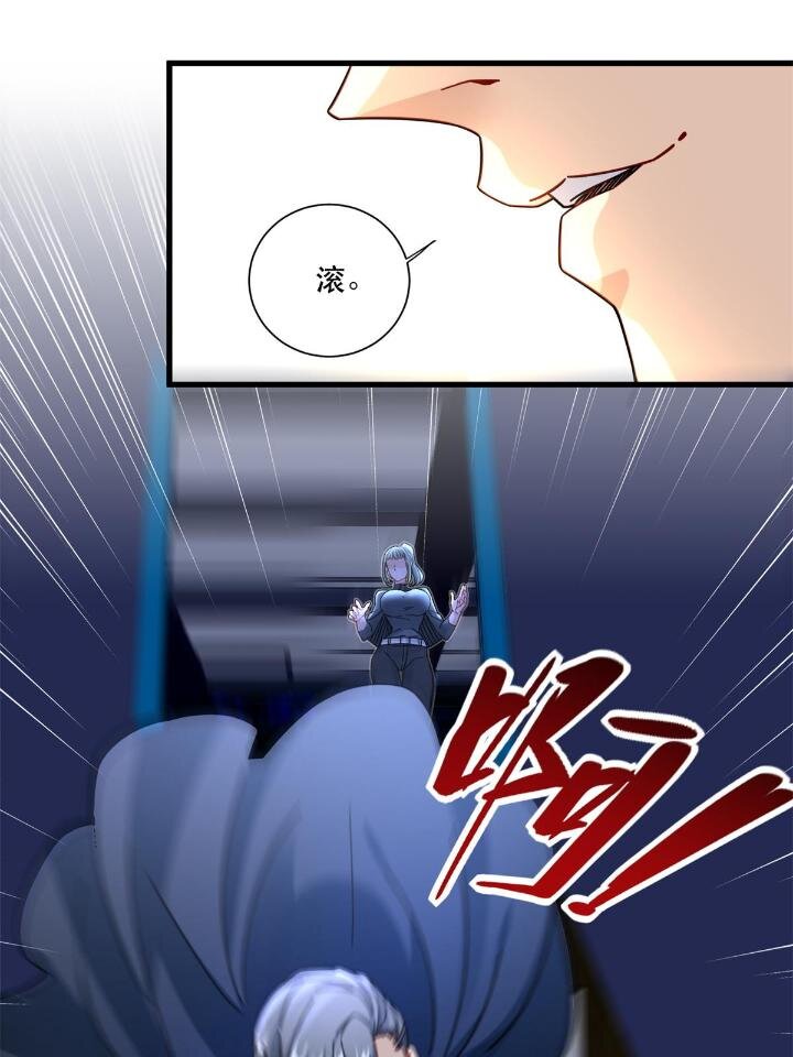 新极品全能高手漫画,51 通天残卷的照片2图