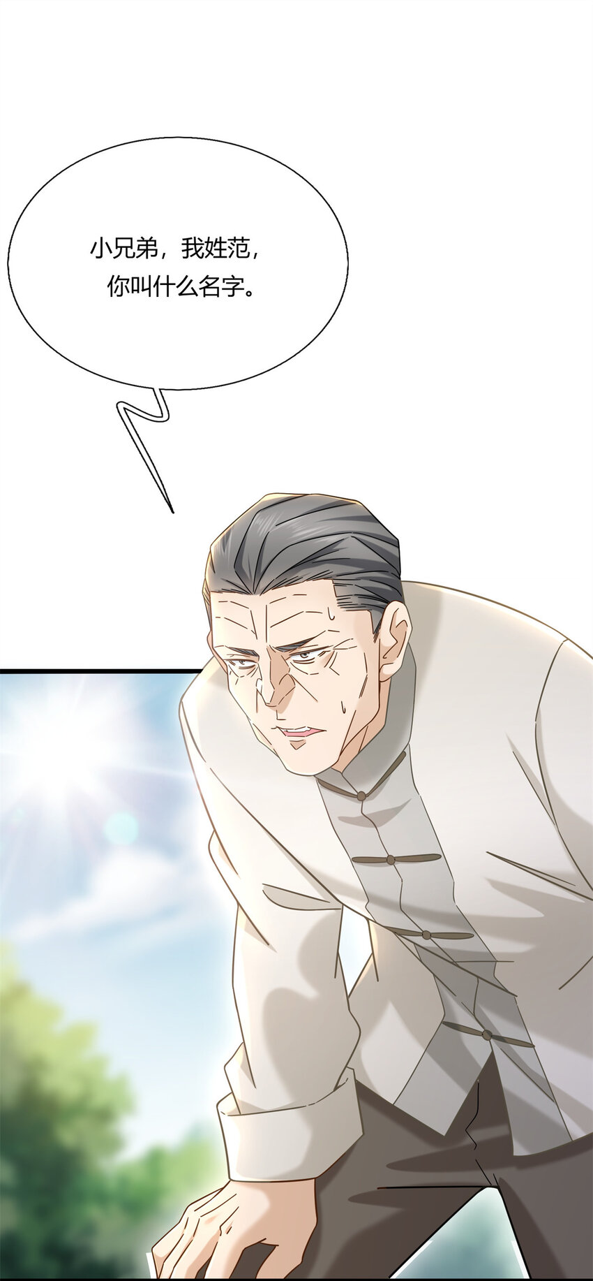 新极品全能高手漫画,04 茶艺人生1图