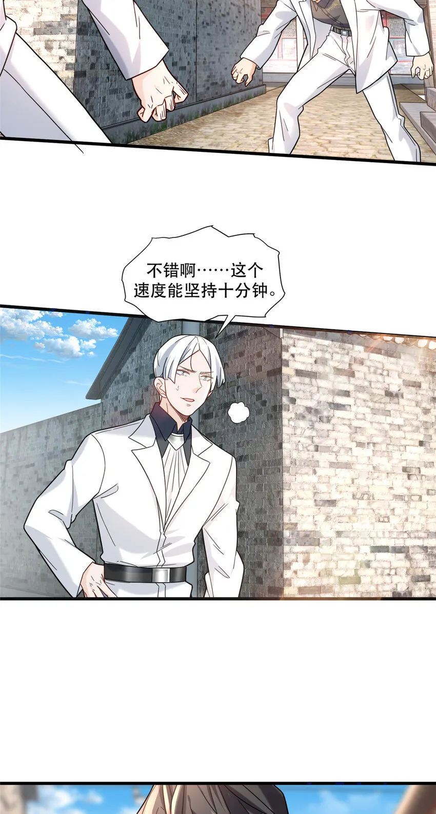 新极品全能高手漫画,100 寸步！1图