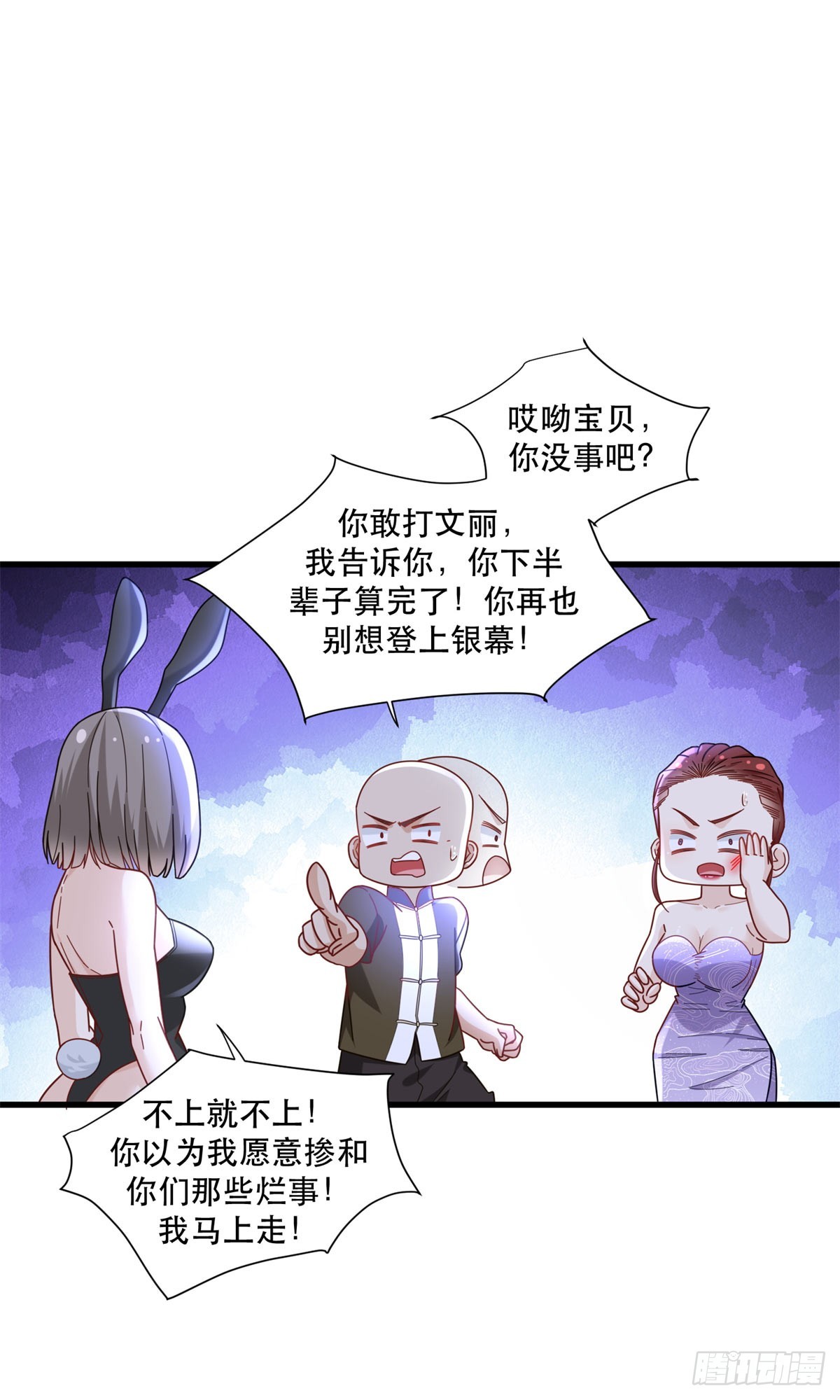 新极品全能高手漫画,96 被雪藏的演员2图