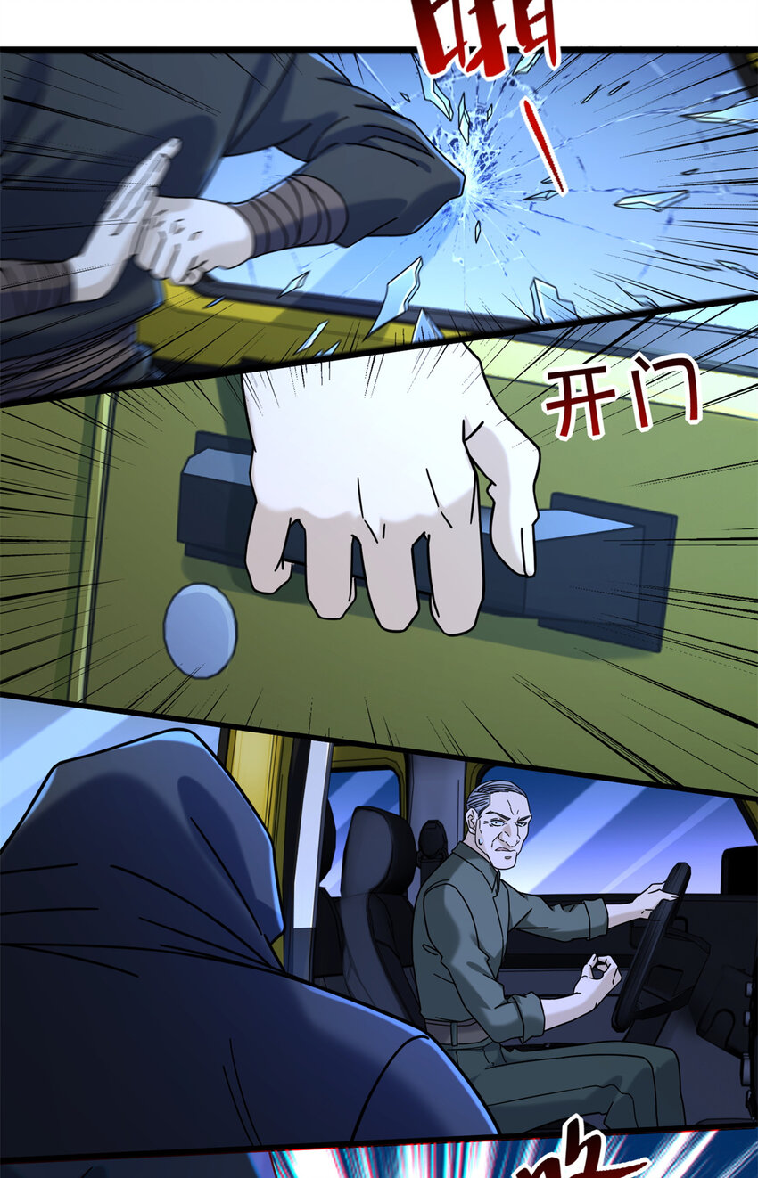 新极品全能高手漫画,58 通天残卷合二为一1图