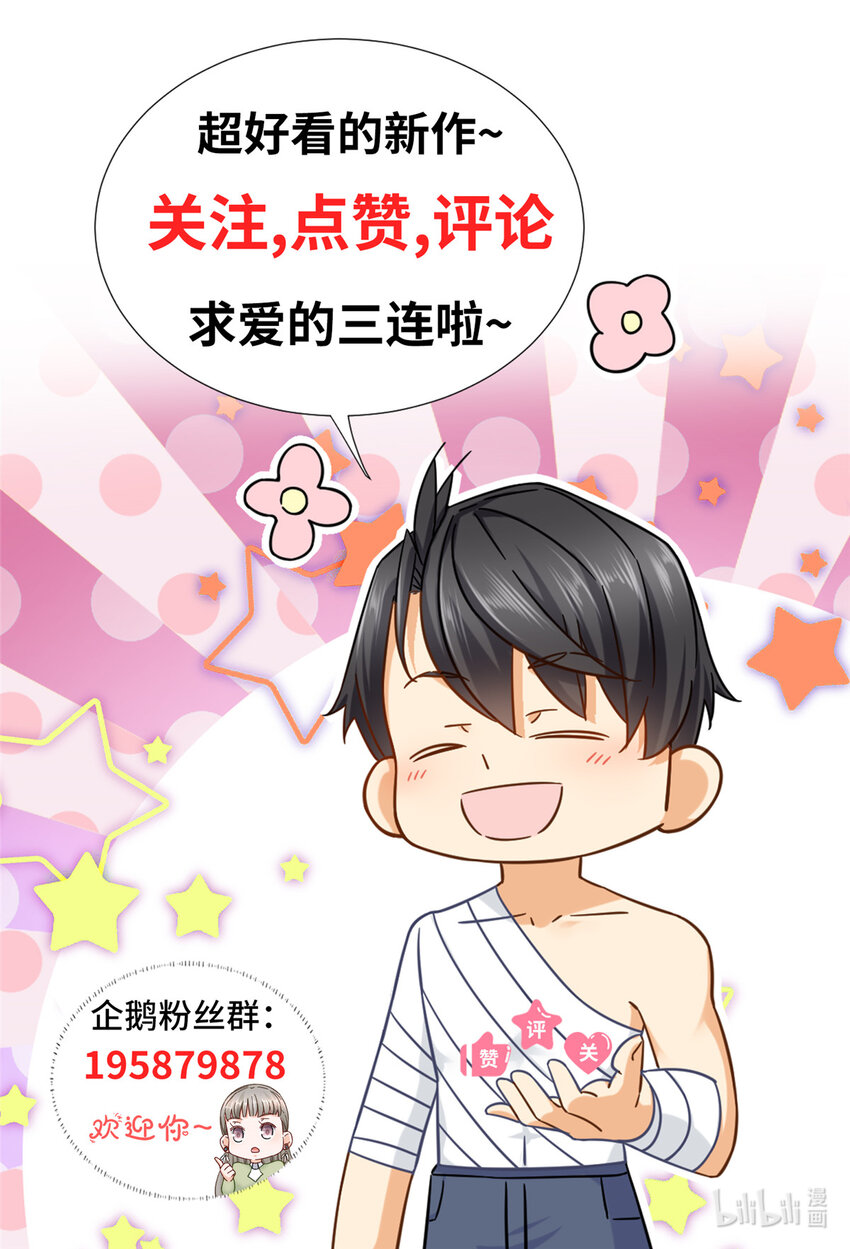 新极品全能高手漫画,77 我来了，我又走了1图