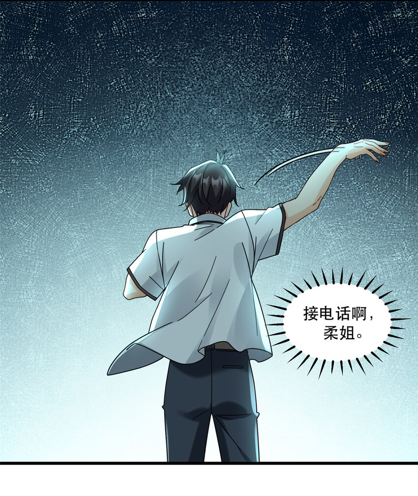 新极品全能高手漫画,73 三车对撞2图