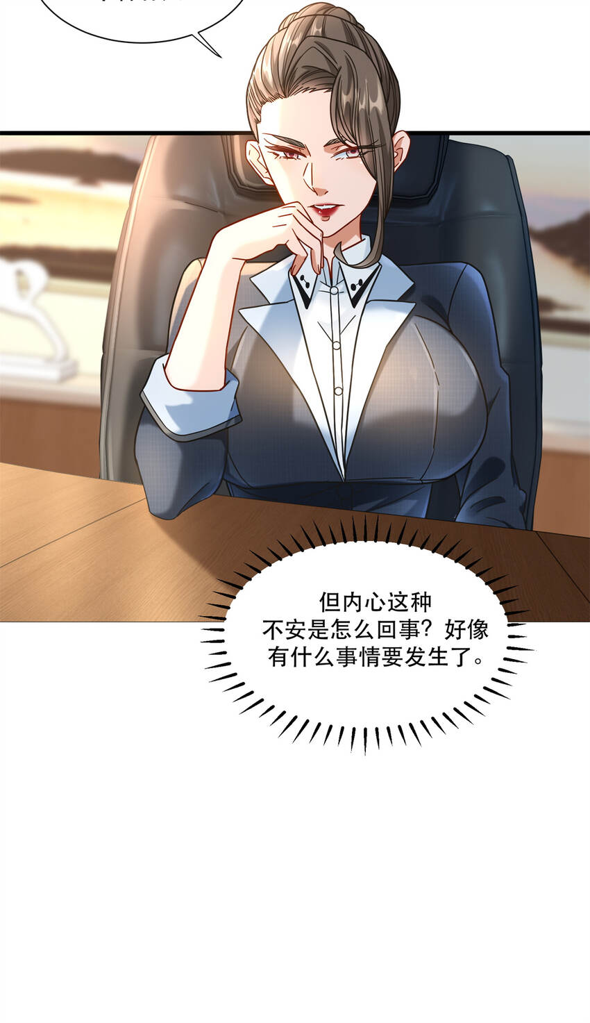 新极品全能高手漫画,56 攻防战即将打响2图