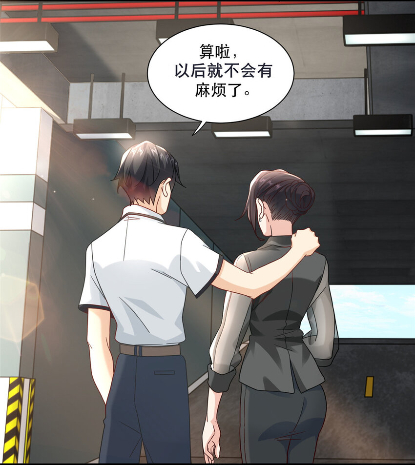 新极品全能高手漫画,73 三车对撞2图