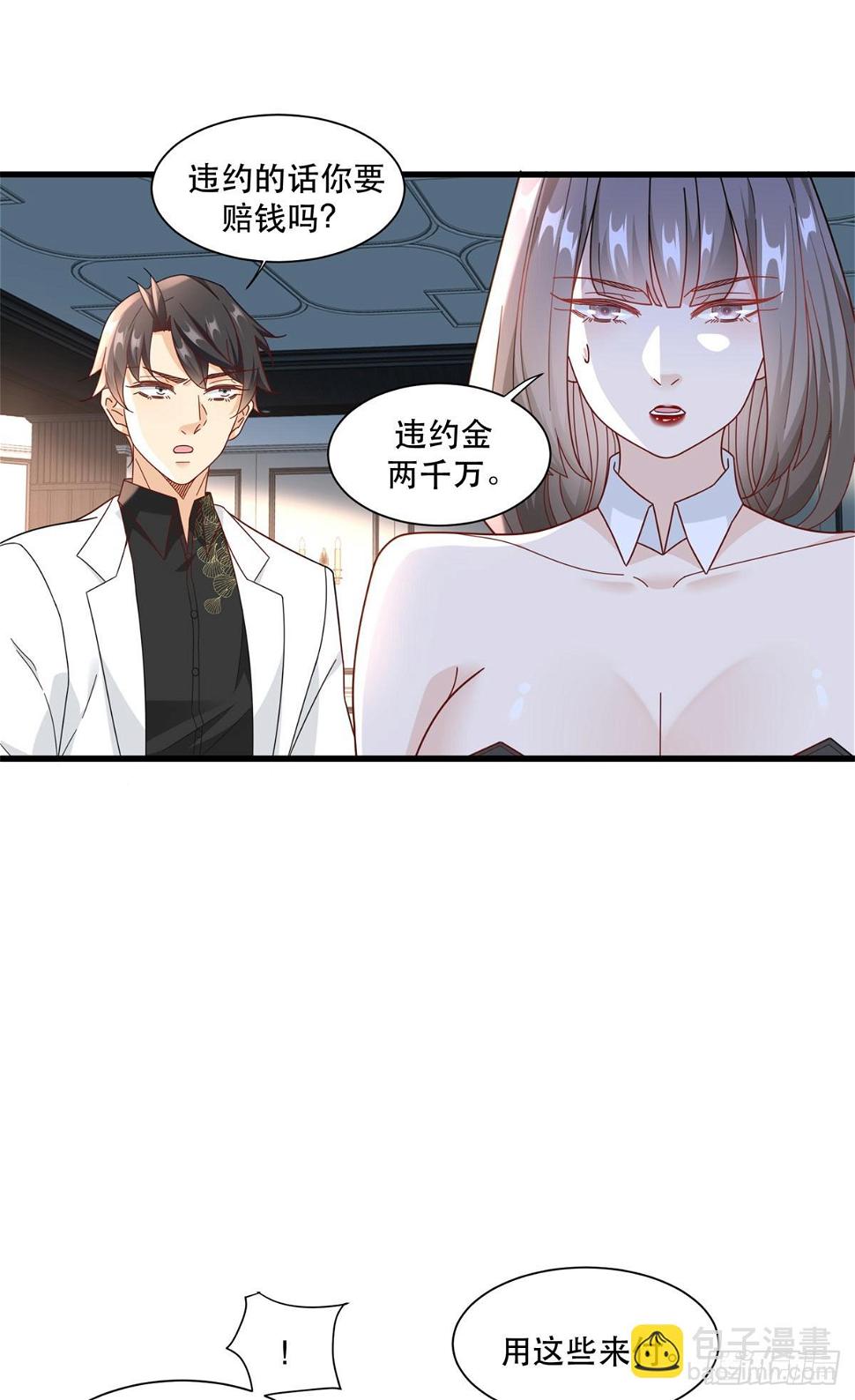 新极品全能高手漫画,96 被雪藏的演员2图