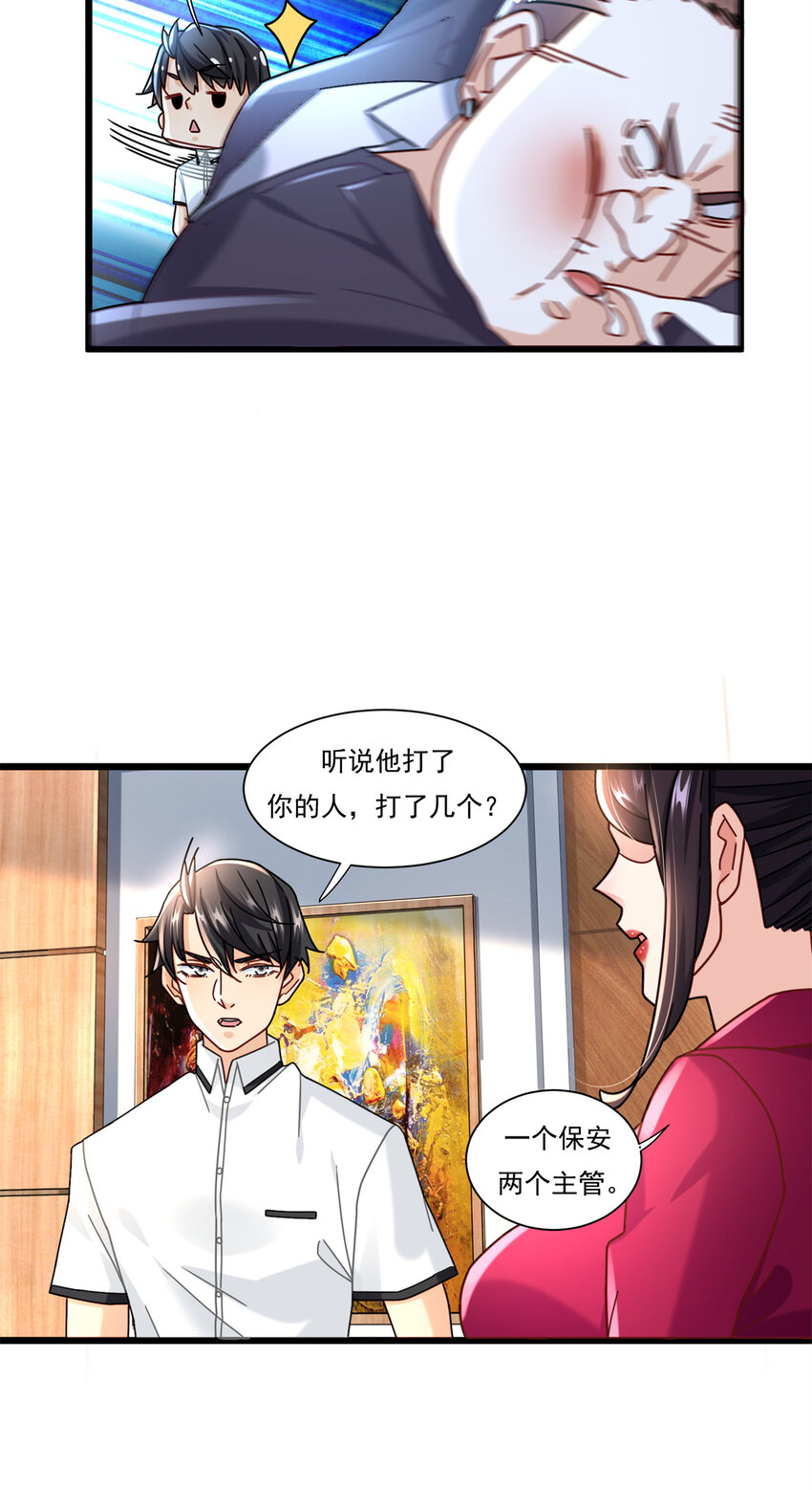 新极品全能高手漫画,86 打不死的温兆华1图