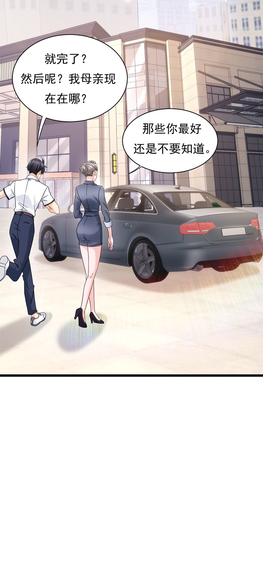新极品全能高手漫画,23 冒充你的未婚夫1图