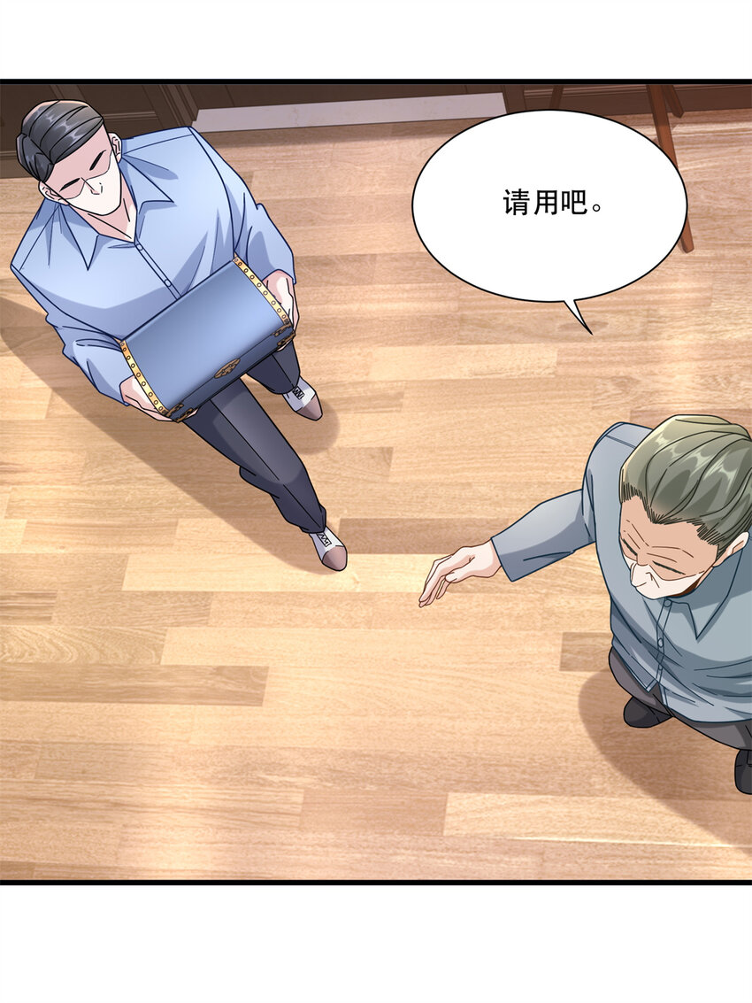 新极品全能高手漫画,40 扁鹊神针1图