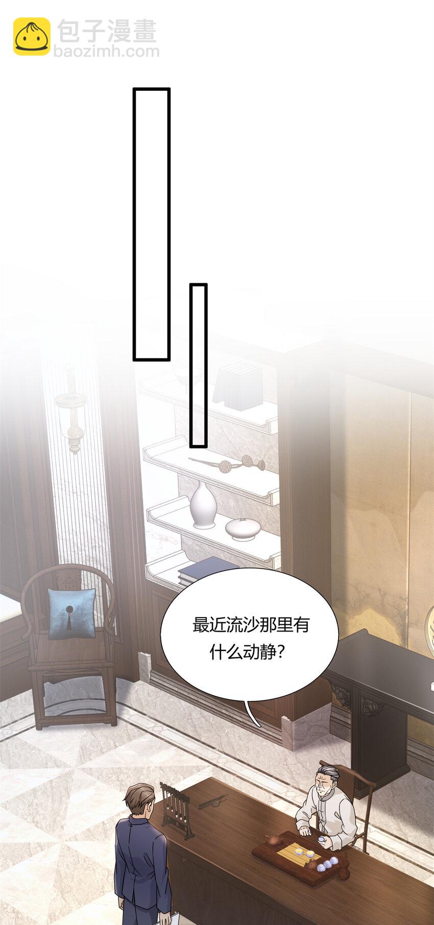 新极品全能高手漫画,07 抽奖不是有手就行1图