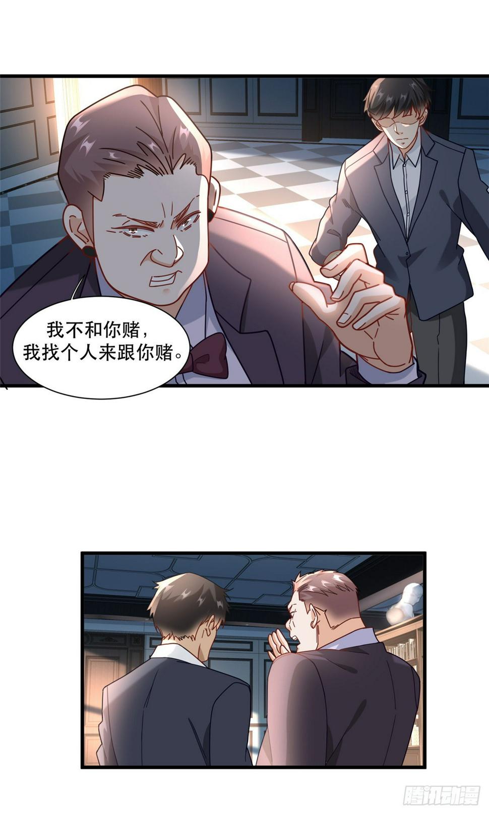新极品全能高手漫画,97 不平等赌约1图