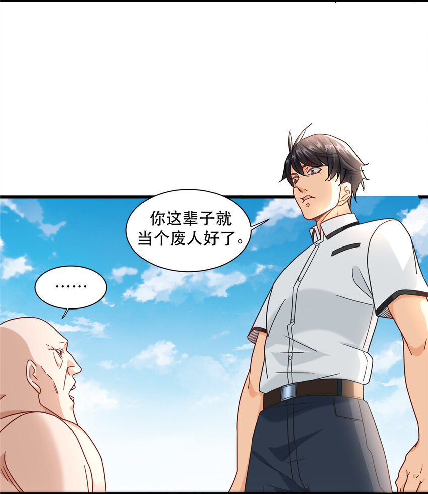 新极品全能高手漫画,79 力拔山河江海第一2图