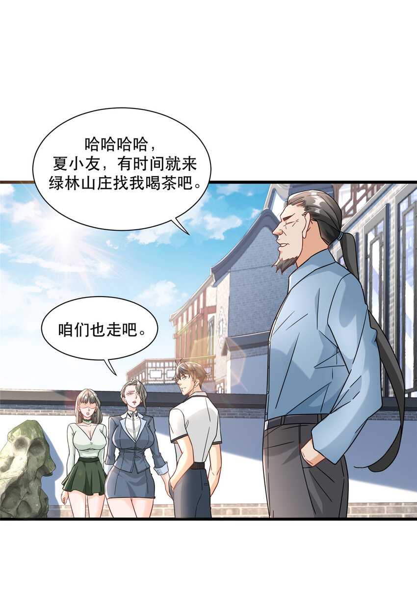 新极品全能高手漫画,80 晋升总教官2图