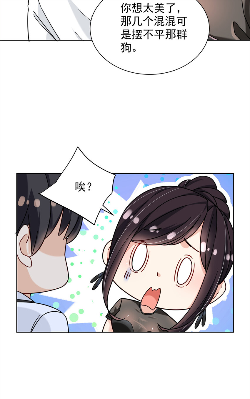 极品全能高手最新漫画,62 曾柔大侠1图