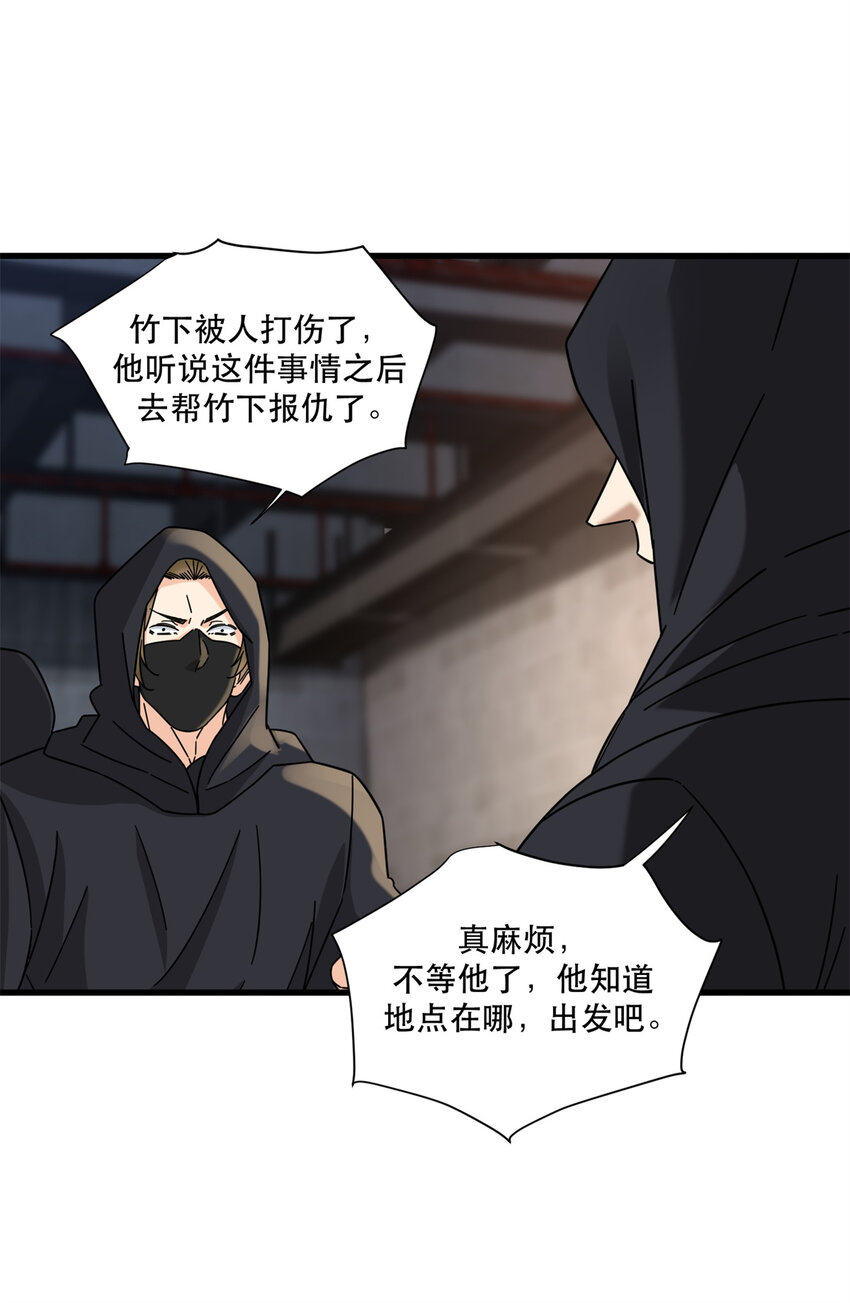 新极品全能高手漫画,56 攻防战即将打响1图