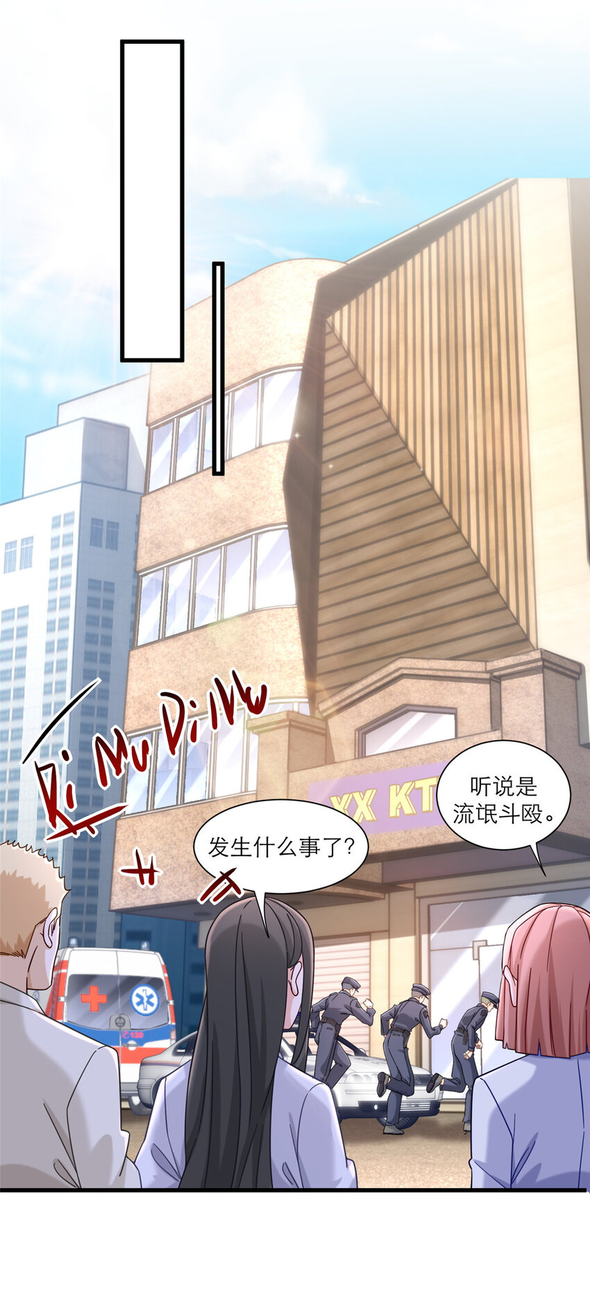新极品全能高手漫画,21 神秘小姨叶婉晴1图