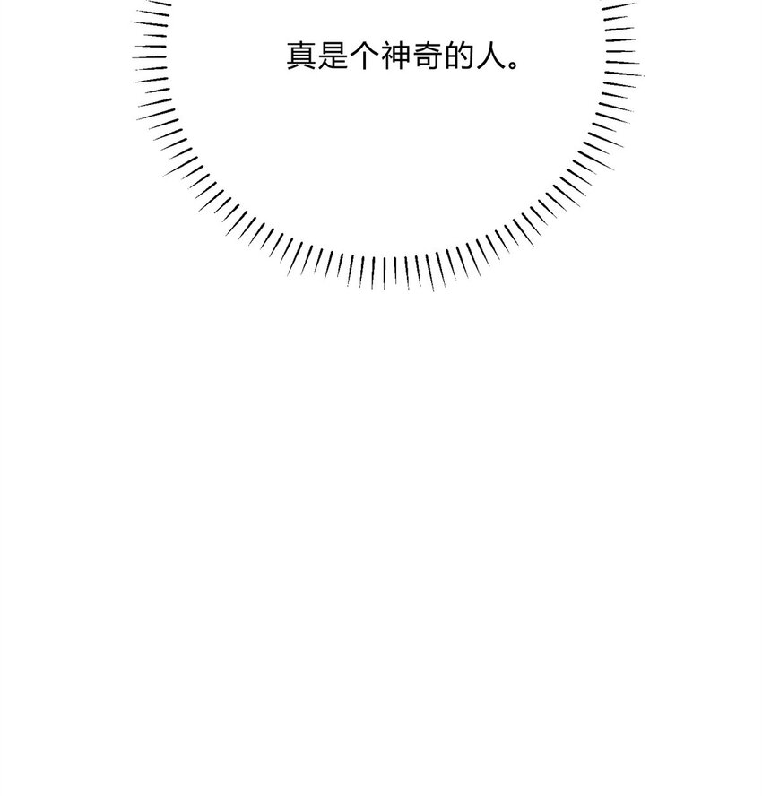 新极品全能高手漫画,02 很巧啊你也洗澡1图