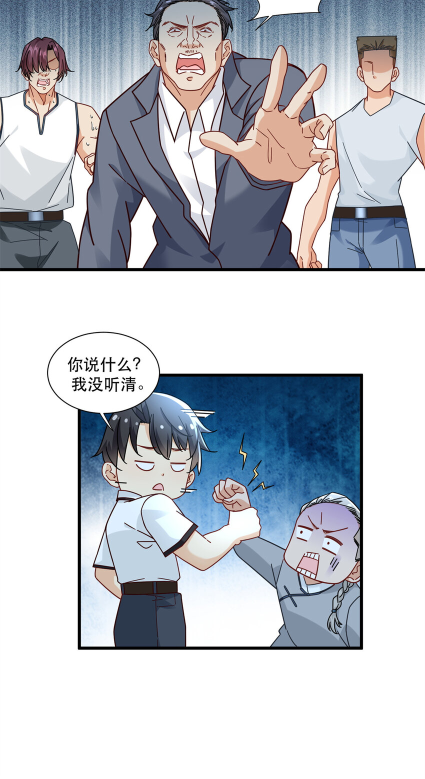 新极品全能高手漫画,77 我来了，我又走了2图