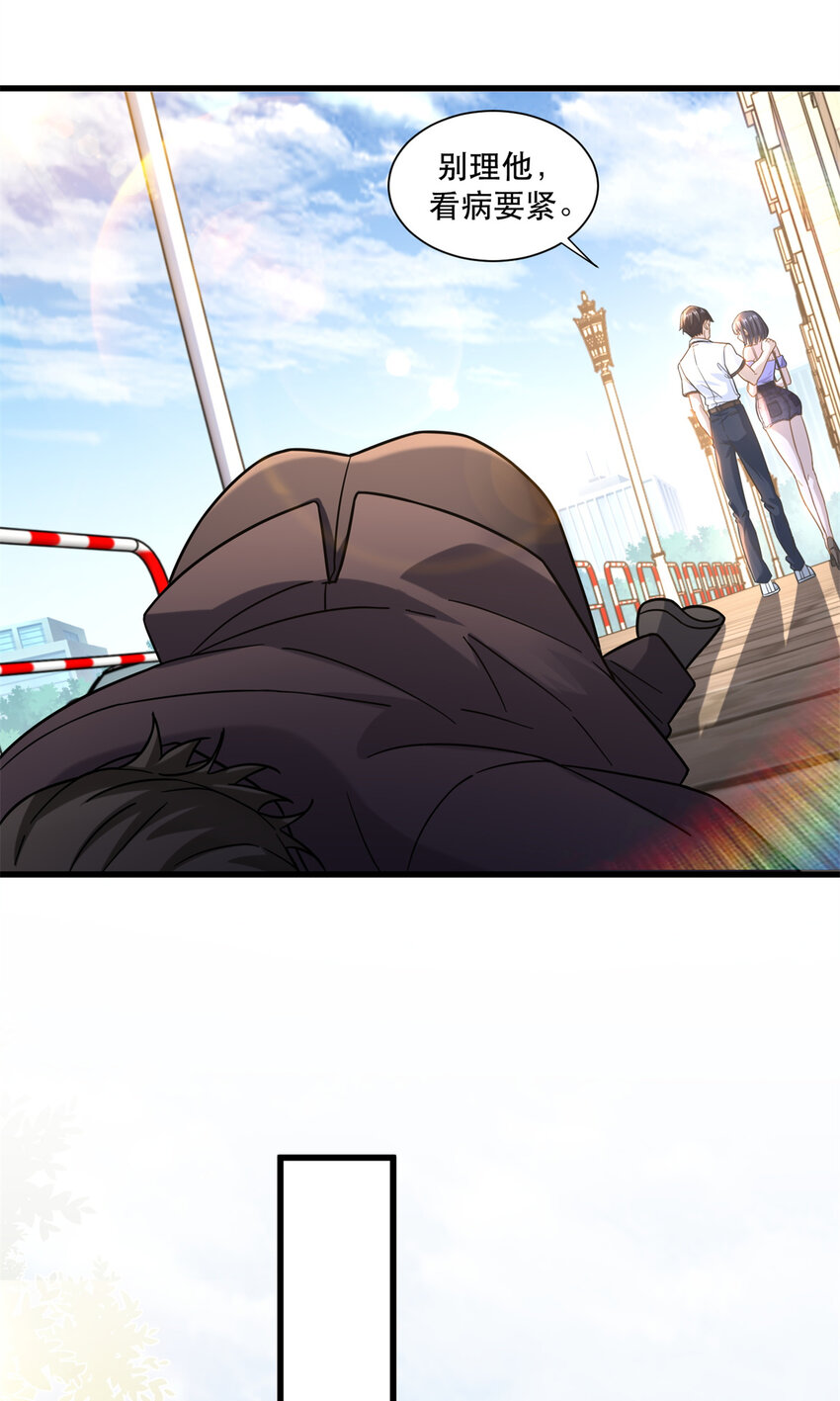 新极品全能高手漫画,53 白伊伊的寒月症1图