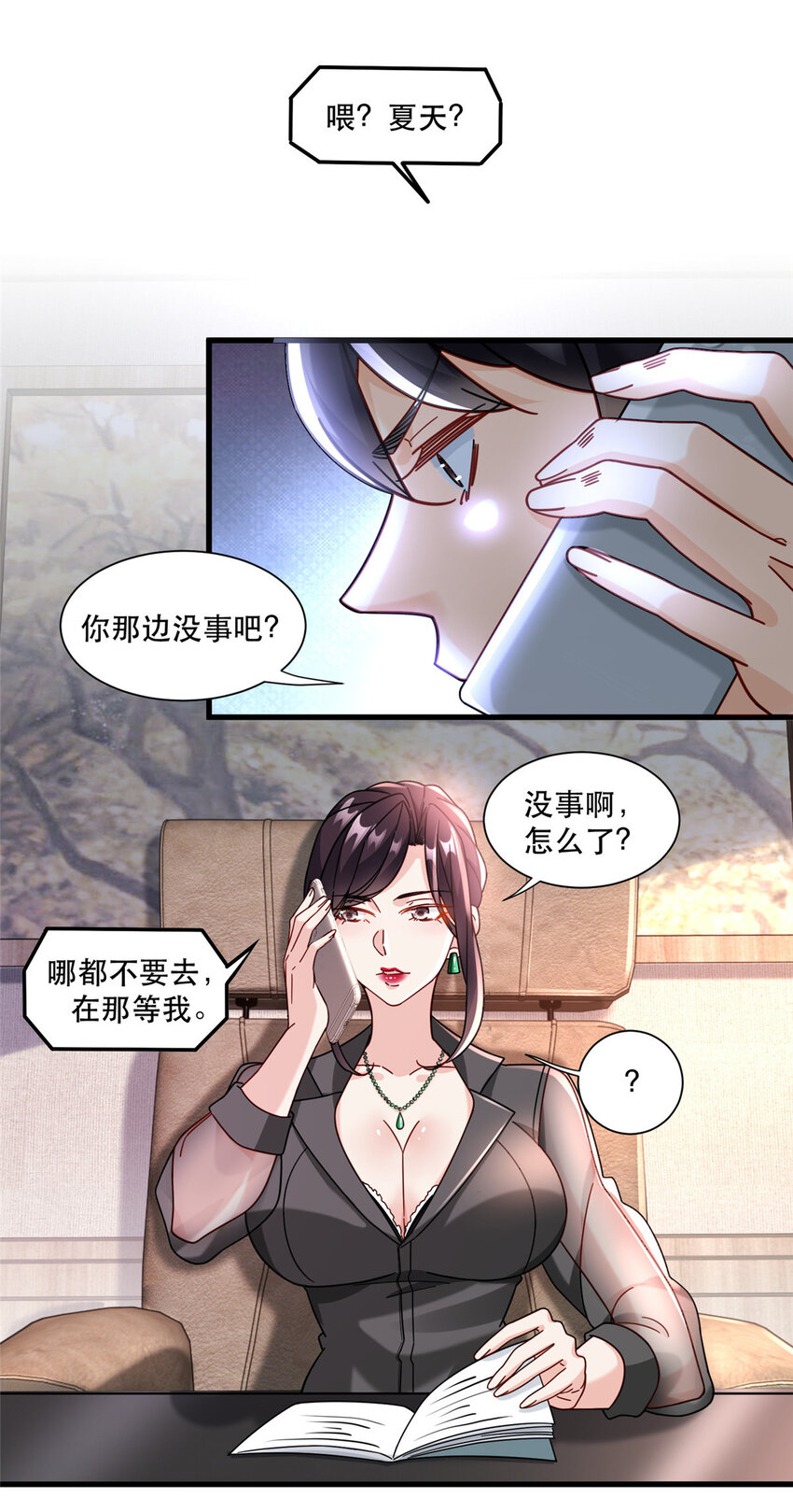新极品全能高手漫画,73 三车对撞1图