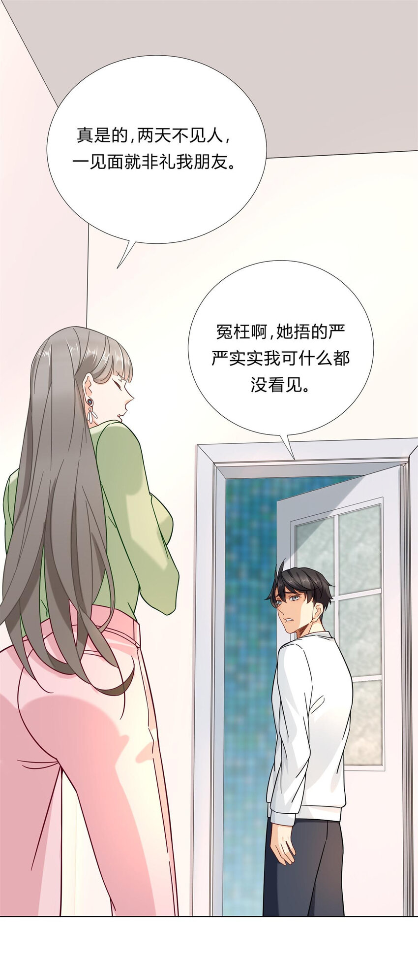 新极品全能高手漫画,03 很快啊你搞偷袭2图