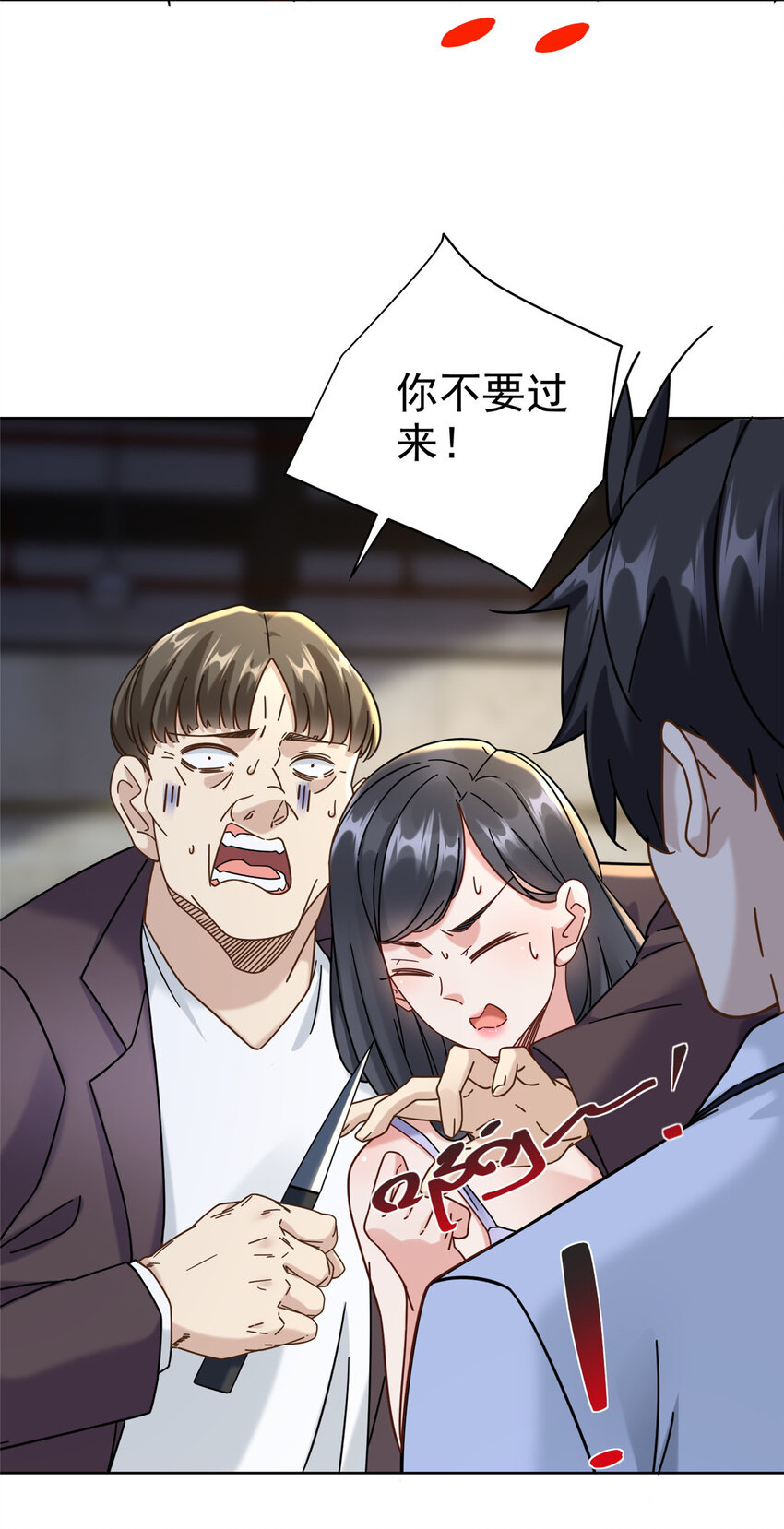 新极品全能高手漫画,060 真正的“废了”2图